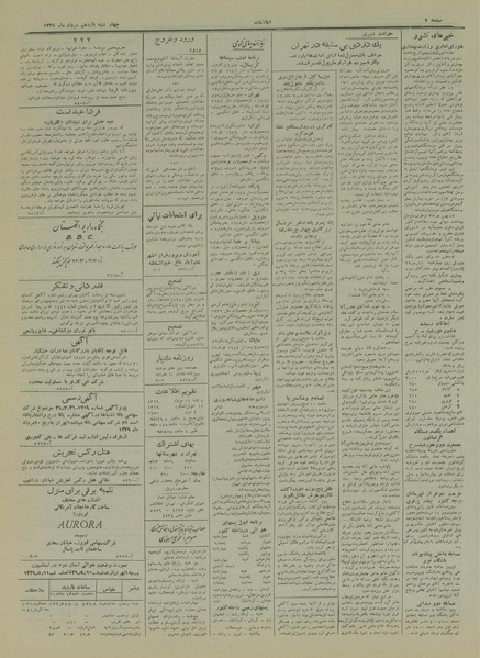 پرونده:Ettelaat13290511.pdf