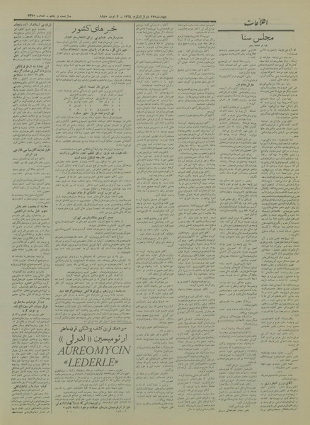 پرونده:Ettelaat13290511.pdf