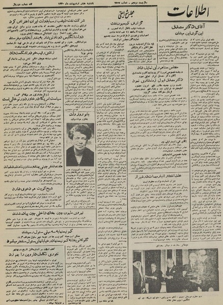 پرونده:Ettelaat13300208.pdf