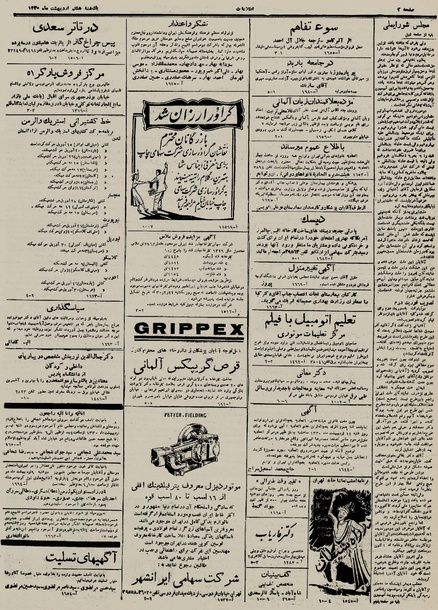 پرونده:Ettelaat13300208.pdf