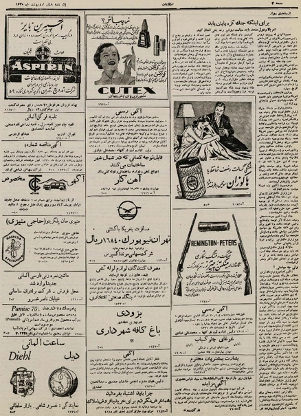 پرونده:Ettelaat13300208.pdf