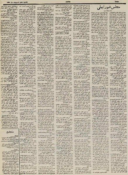 پرونده:Ettelaat13300208.pdf