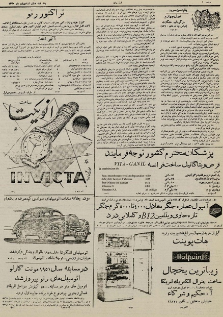 پرونده:Ettelaat13300208.pdf