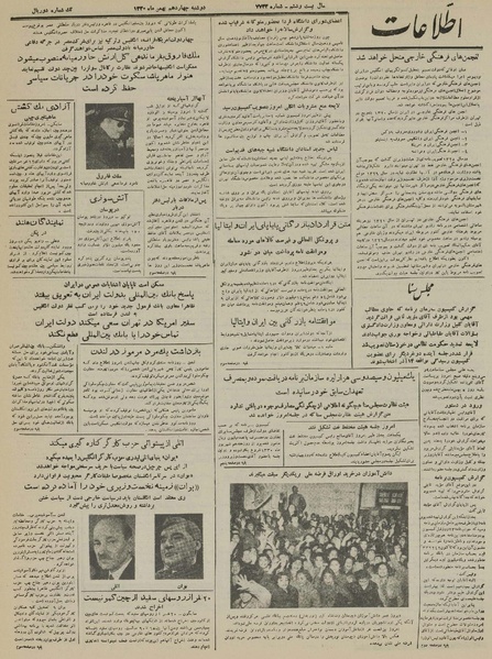 پرونده:Ettelaat13301114.pdf