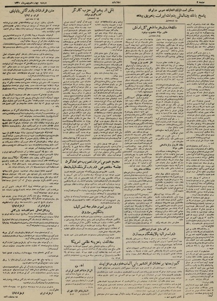 پرونده:Ettelaat13301114.pdf