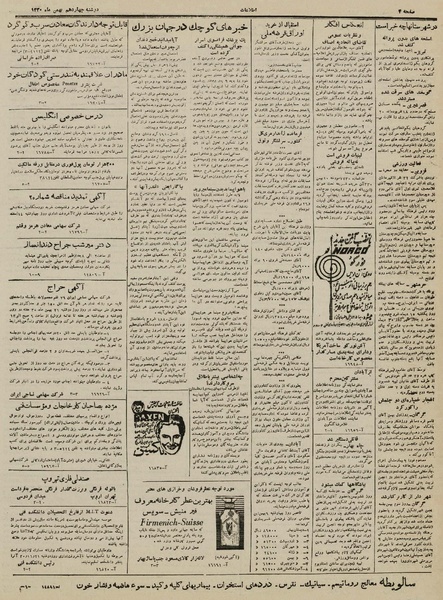 پرونده:Ettelaat13301114.pdf