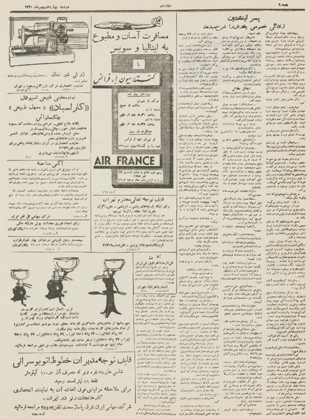 پرونده:Ettelaat13301114.pdf