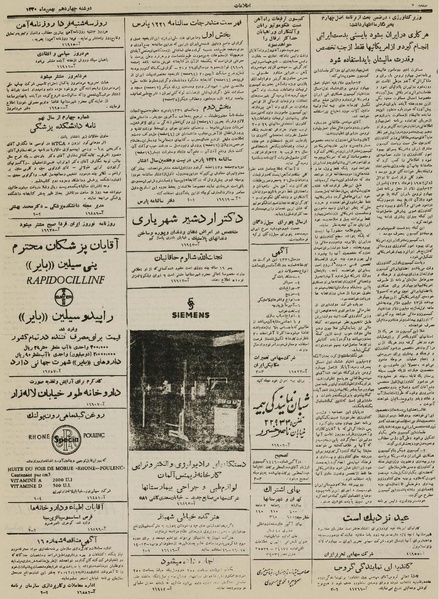 پرونده:Ettelaat13301114.pdf