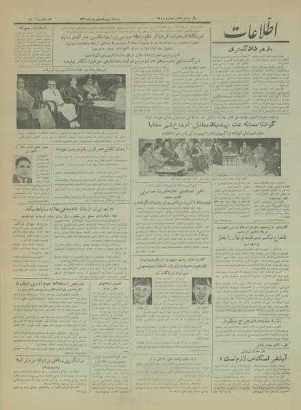 پرونده:Ettelaat13310631.pdf