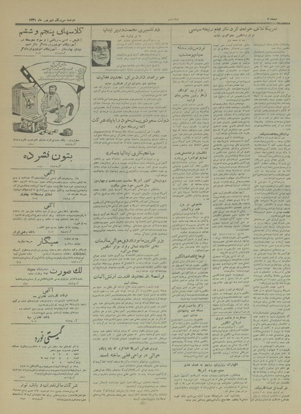 پرونده:Ettelaat13310631.pdf