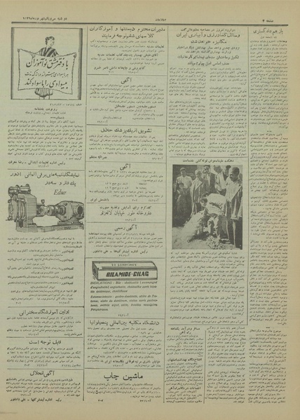 پرونده:Ettelaat13310631.pdf