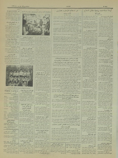 پرونده:Ettelaat13310631.pdf