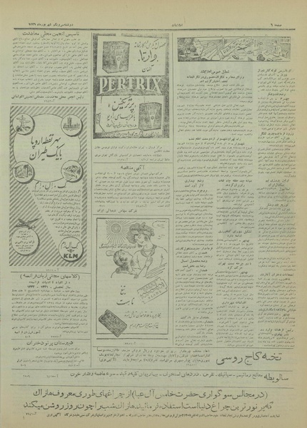 پرونده:Ettelaat13310631.pdf