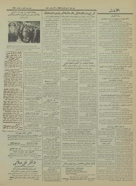 پرونده:Ettelaat13310631.pdf