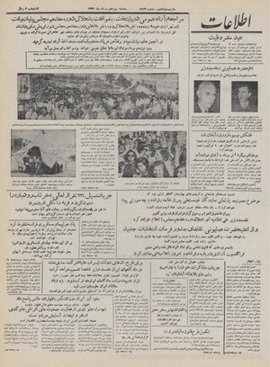 Ettelaat13320513.pdf