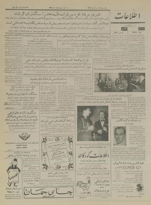 Ettelaat13351220.pdf