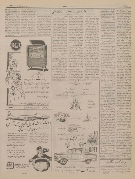 پرونده:Ettelaat13351220.pdf