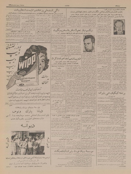 پرونده:Ettelaat13351220.pdf