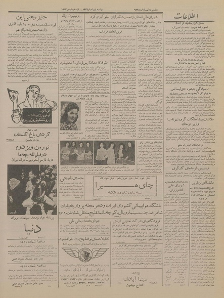 پرونده:Ettelaat13351220.pdf