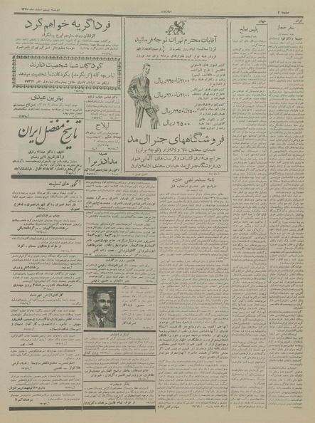 پرونده:Ettelaat13351220.pdf