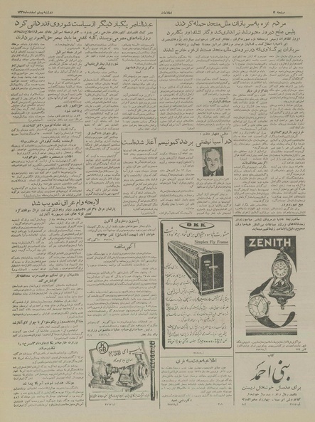 پرونده:Ettelaat13351220.pdf