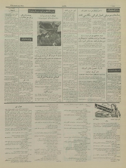 پرونده:Ettelaat13351220.pdf