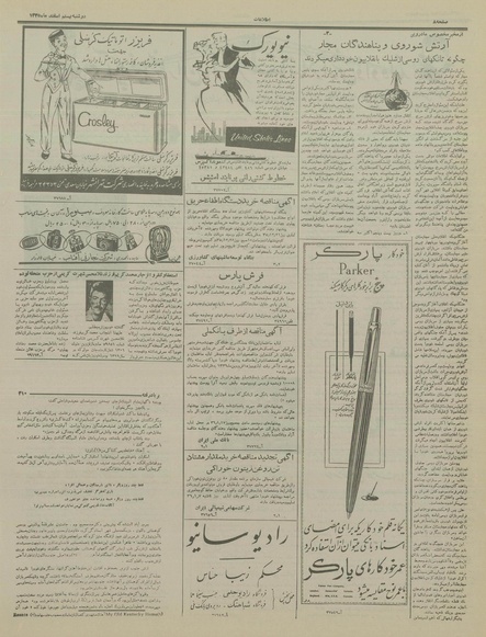 پرونده:Ettelaat13351220.pdf