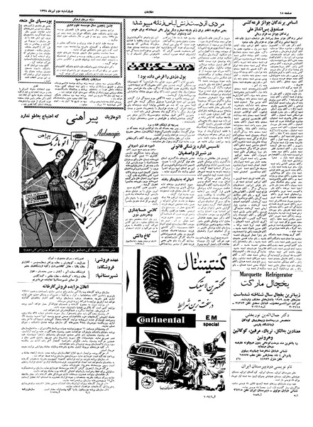 پرونده:Ettelaat13380402.pdf