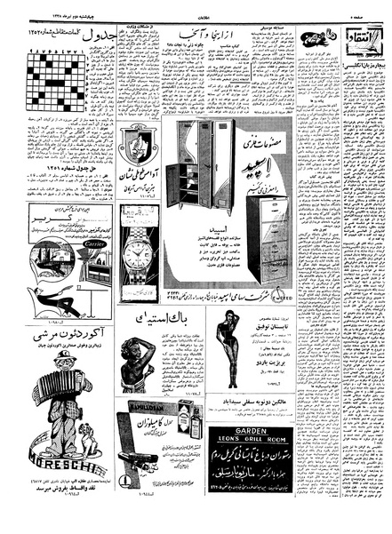 پرونده:Ettelaat13380402.pdf