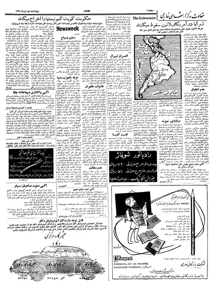 پرونده:Ettelaat13380402.pdf