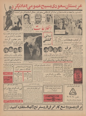 Ettelaat13411015.pdf