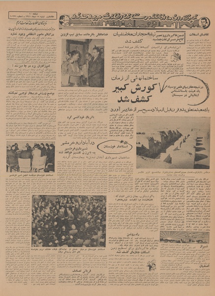 پرونده:Ettelaat13411015.pdf