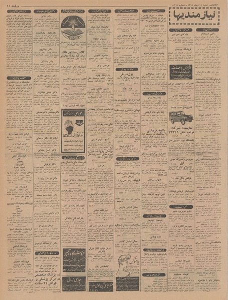 پرونده:Ettelaat13411015.pdf