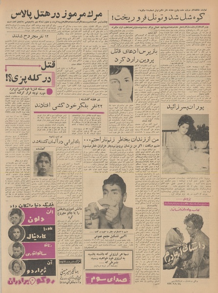 پرونده:Ettelaat13411015.pdf