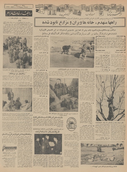 پرونده:Ettelaat13431124.pdf