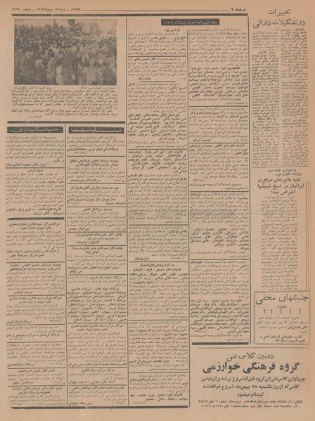 پرونده:Ettelaat13431124.pdf