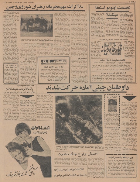 پرونده:Ettelaat13431124.pdf