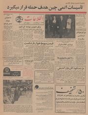 → صفحهٔ قبلی