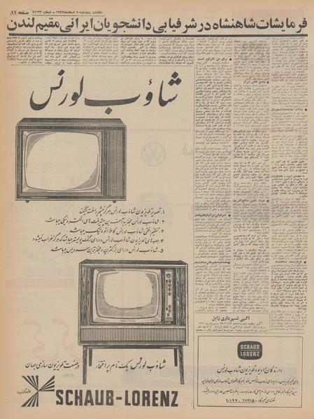 پرونده:Ettelaat13431220.pdf