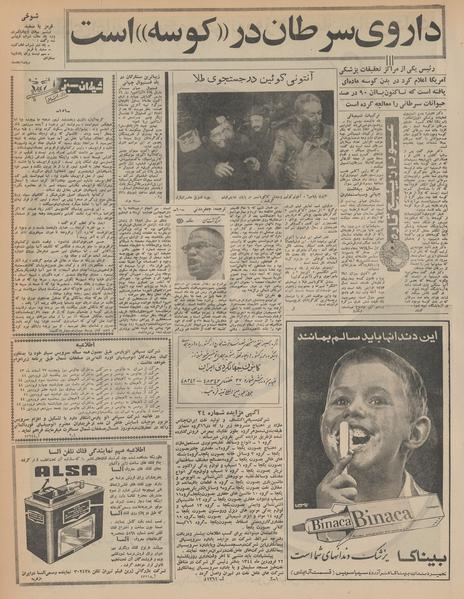 پرونده:Ettelaat13431220.pdf