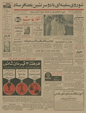 Ettelaat13431227.pdf