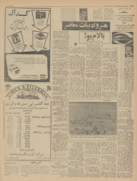 پرونده:Ettelaat13431227.pdf