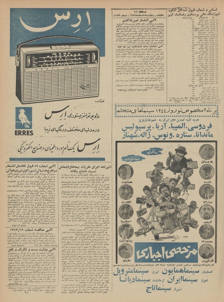 پرونده:Ettelaat13431227.pdf