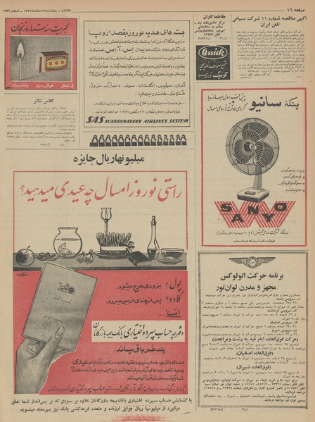 پرونده:Ettelaat13431227.pdf