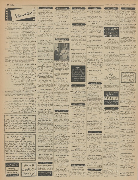 پرونده:Ettelaat13431227.pdf