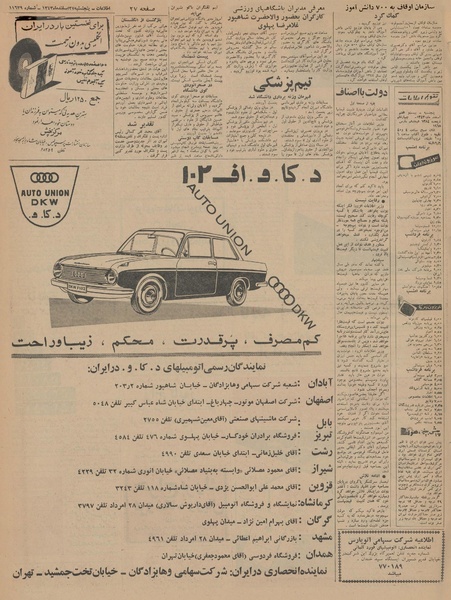 پرونده:Ettelaat13431227.pdf