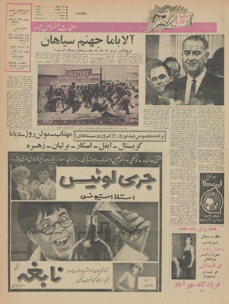 پرونده:Ettelaat13431227.pdf