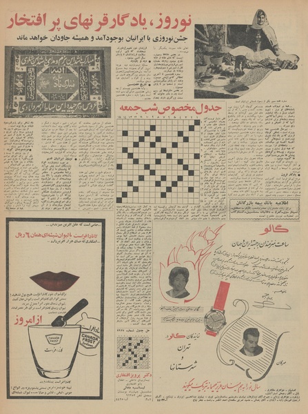 پرونده:Ettelaat13431227.pdf