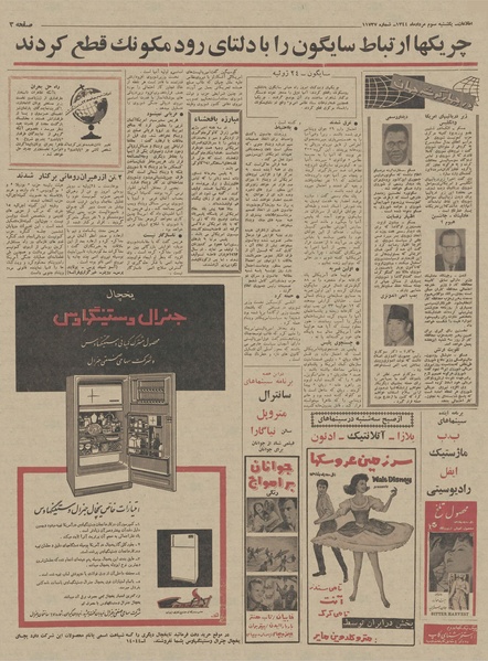 پرونده:Ettelaat13440503.pdf