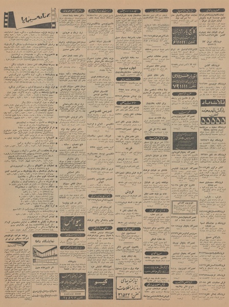 پرونده:Ettelaat13440503.pdf